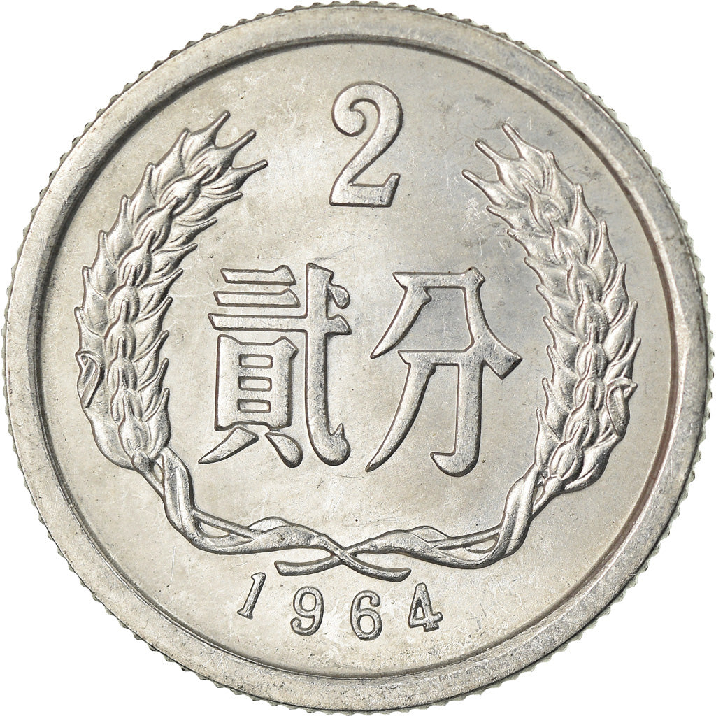 Coin, CHINA, PEOPLE'S REPUBLIC, 2 Fen, 1964, AU(55-58), Aluminum, KM:2
