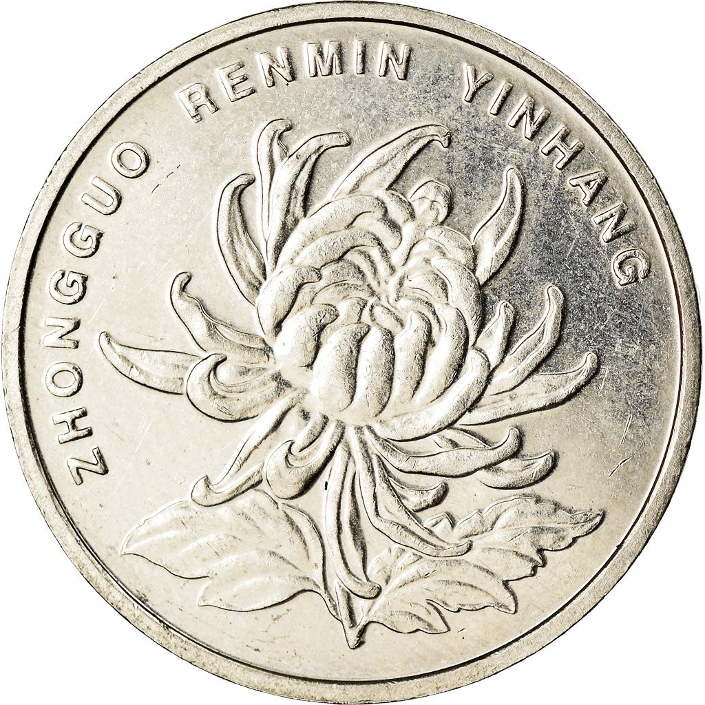 Coin, CHINA, PEOPLE'S REPUBLIC, Edge lettering can appear in either orientation