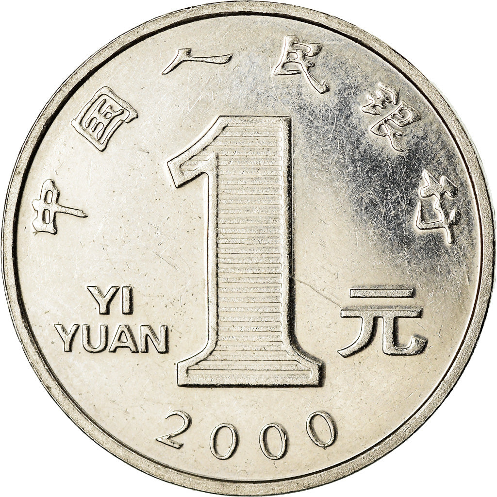 Coin, CHINA, PEOPLE'S REPUBLIC, Edge lettering can appear in either orientation