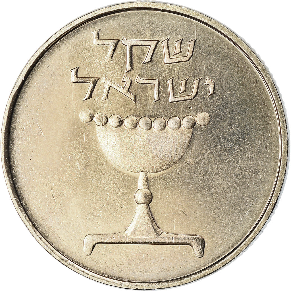 Coin, Israel, Sheqel, 1985, MS(63), Copper-nickel, KM:111