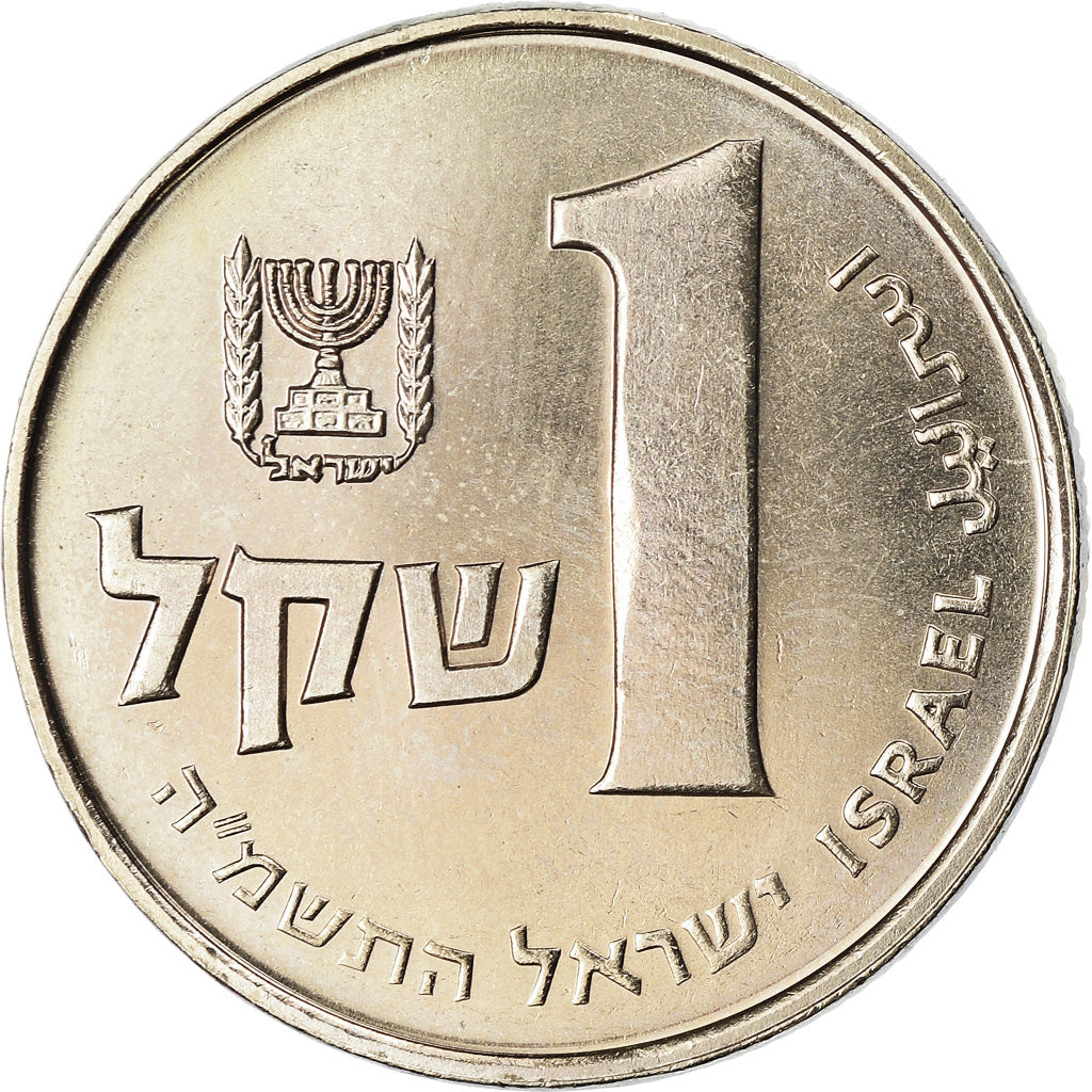 Coin, Israel, Sheqel, 1985, MS(63), Copper-nickel, KM:111