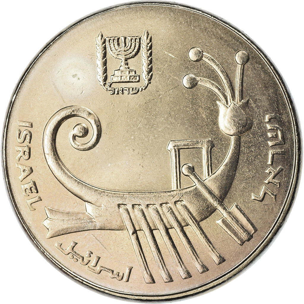 Coin, Israel, 10 Sheqalim, 1985, MS(63), Copper-nickel, KM:119