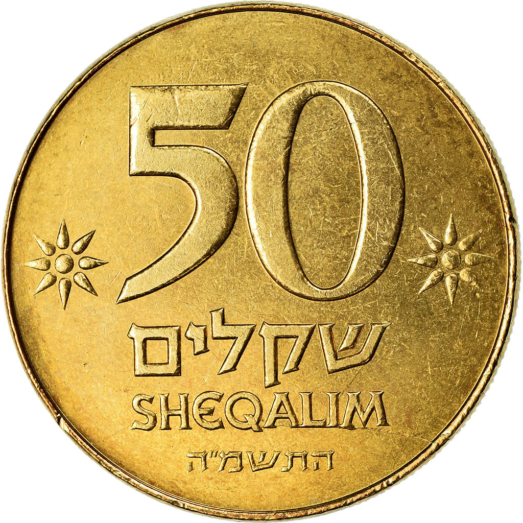 Coin, Israel, 50 Sheqalim, 1985, MS(63), Aluminum-Bronze, KM:139