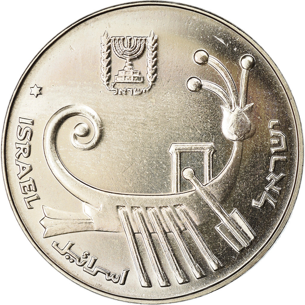 Moneda, Israel, 10 Sheqalim, 1984, Bern, Piéfort, EBC, Cobre - níquel, KM:P25