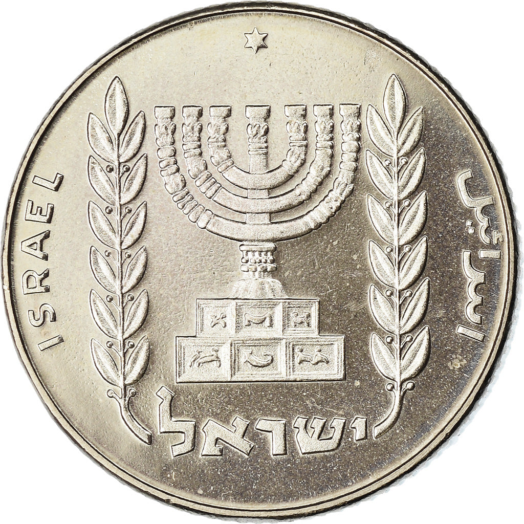 Moneta, Israele, 5 New Agorot, 1982, Piéfort, SPL-, Rame-nichel, KM:P7