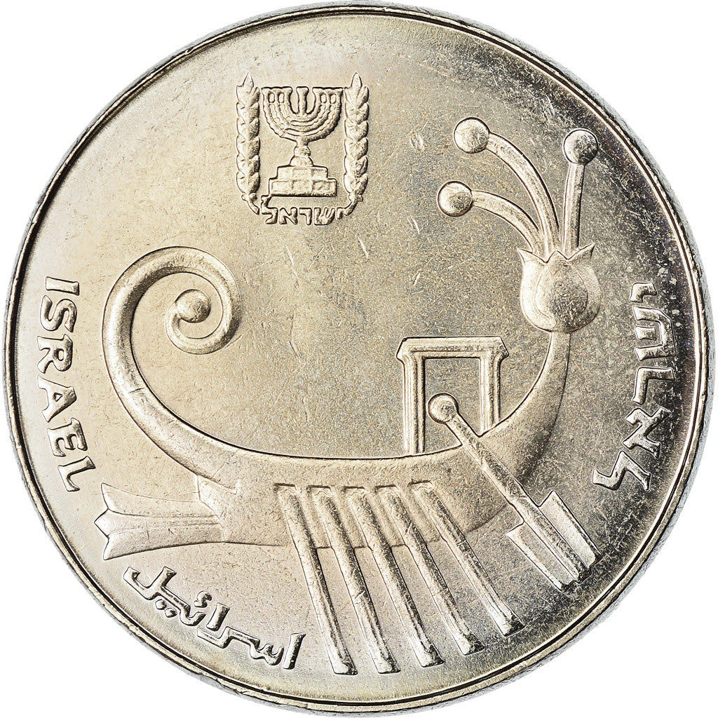 Coin, Israel, 10 Sheqalim, 1983, MS(63), Copper-nickel, KM:119
