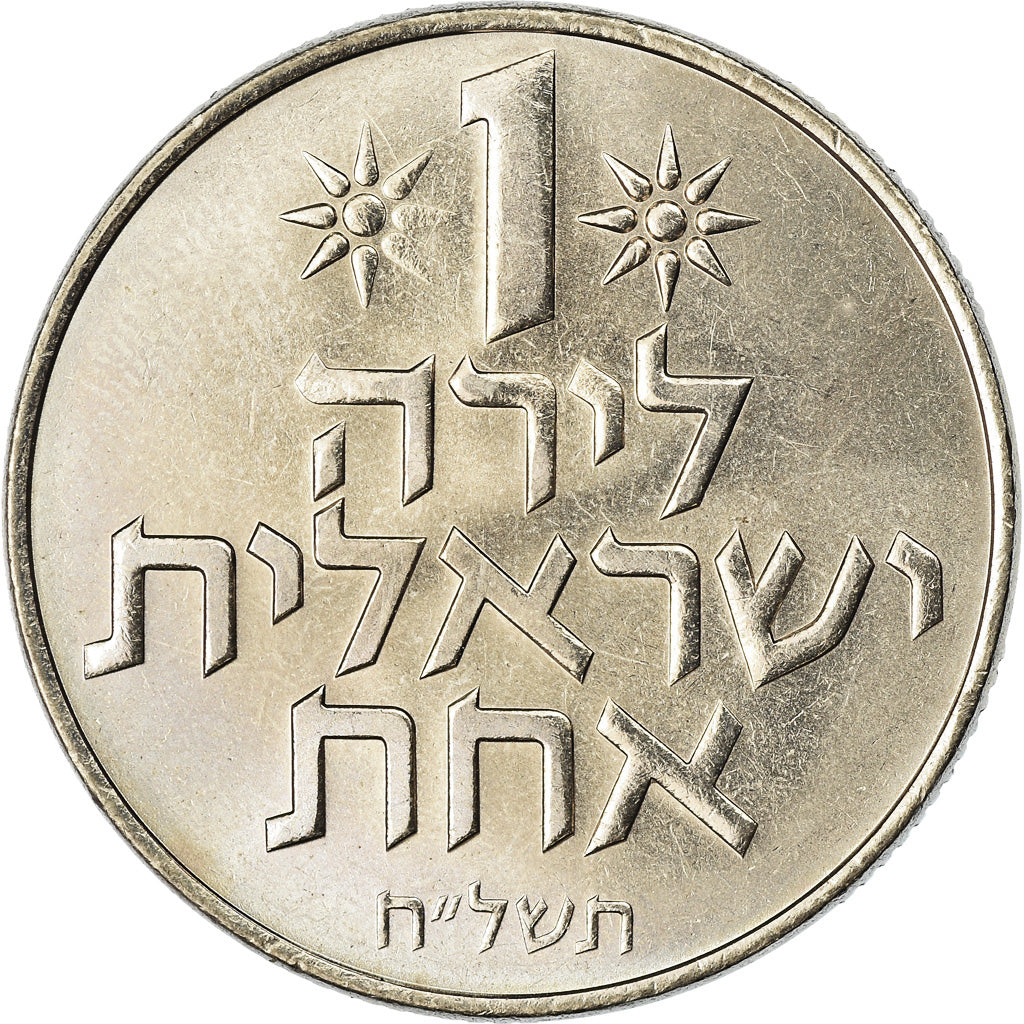 Coin, Israel, Lira, 1978, MS(63), Copper-nickel, KM:47.1