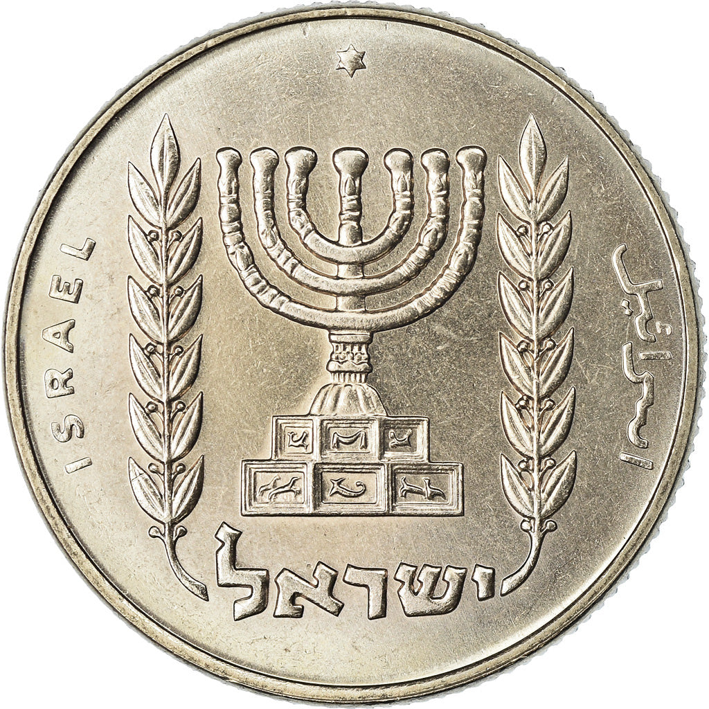 Coin, Israel, 1/2 Lira, 1978, MS(63), Copper-nickel, KM:36.1