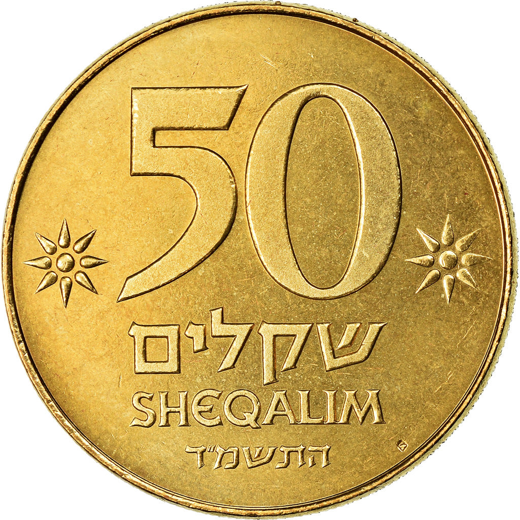 Moneta, Israele, 50 Sheqalim, 1984, SPL, Alluminio-bronzo, KM:139