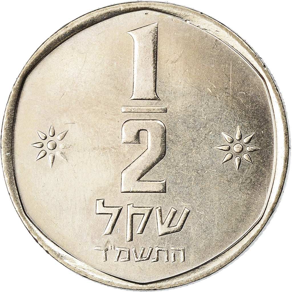 Coin, Israel, 1/2 Sheqel, 1984, MS(63), Copper-nickel, KM:109