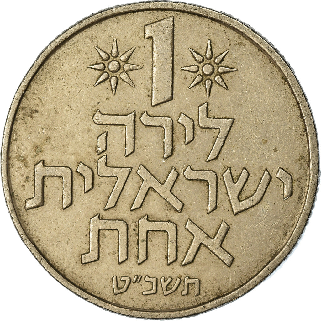 Coin, Israel, Lira, 1974, EF(40-45), Copper-nickel, KM:47.1