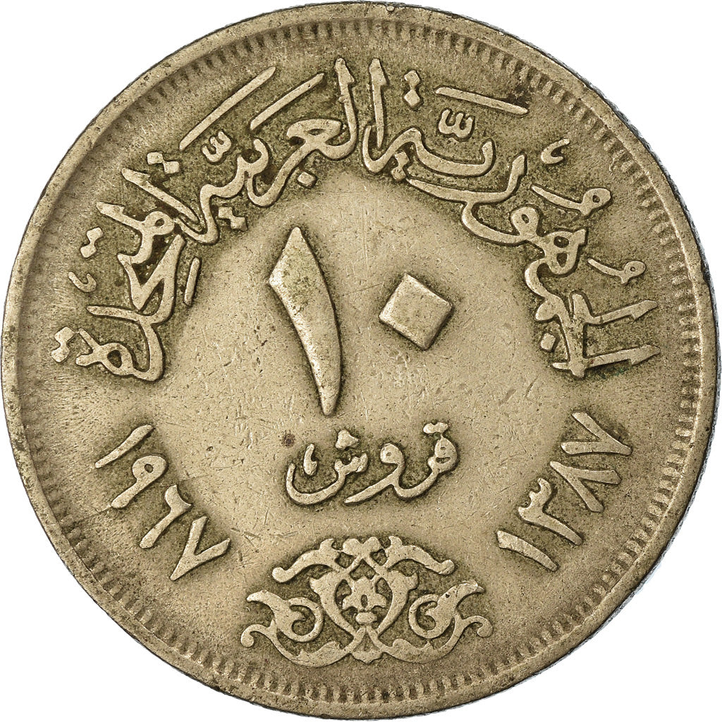 Coin, Egypt, 10 Piastres, 1967, EF(40-45), Copper-nickel, KM:413