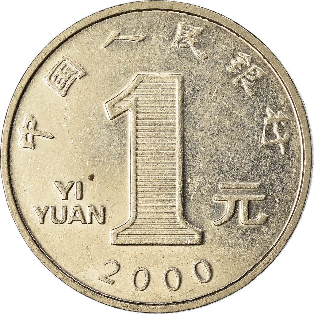 Coin, CHINA, PEOPLE'S REPUBLIC, Edge lettering can appear in either orientation