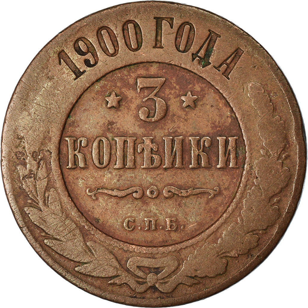 Moneta, Russia, Nicholas II, 3 Kopeks, 1900, Saint-Petersburg, MB, Rame, KM:11.2