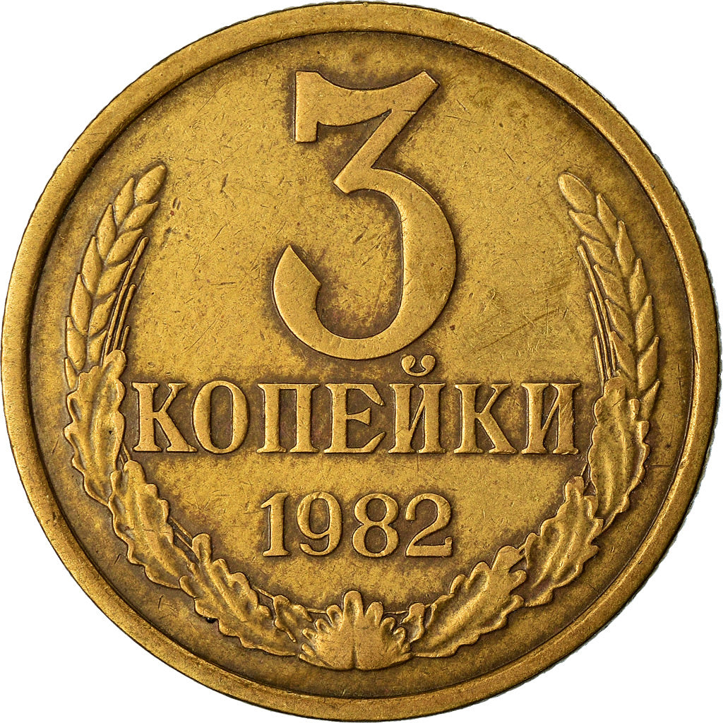 Coin, Russia, 3 Kopeks, 1982, EF(40-45), Aluminum-Bronze, KM:128a