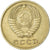 Monnaie, Russie, 20 Kopeks, 1961, TTB, Copper-Nickel-Zinc, KM:132