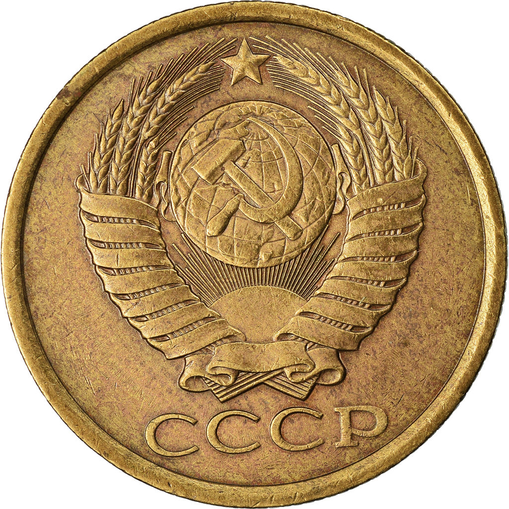 Coin, Russia, 5 Kopeks, 1989, EF(40-45), Aluminum-Bronze, KM:129a