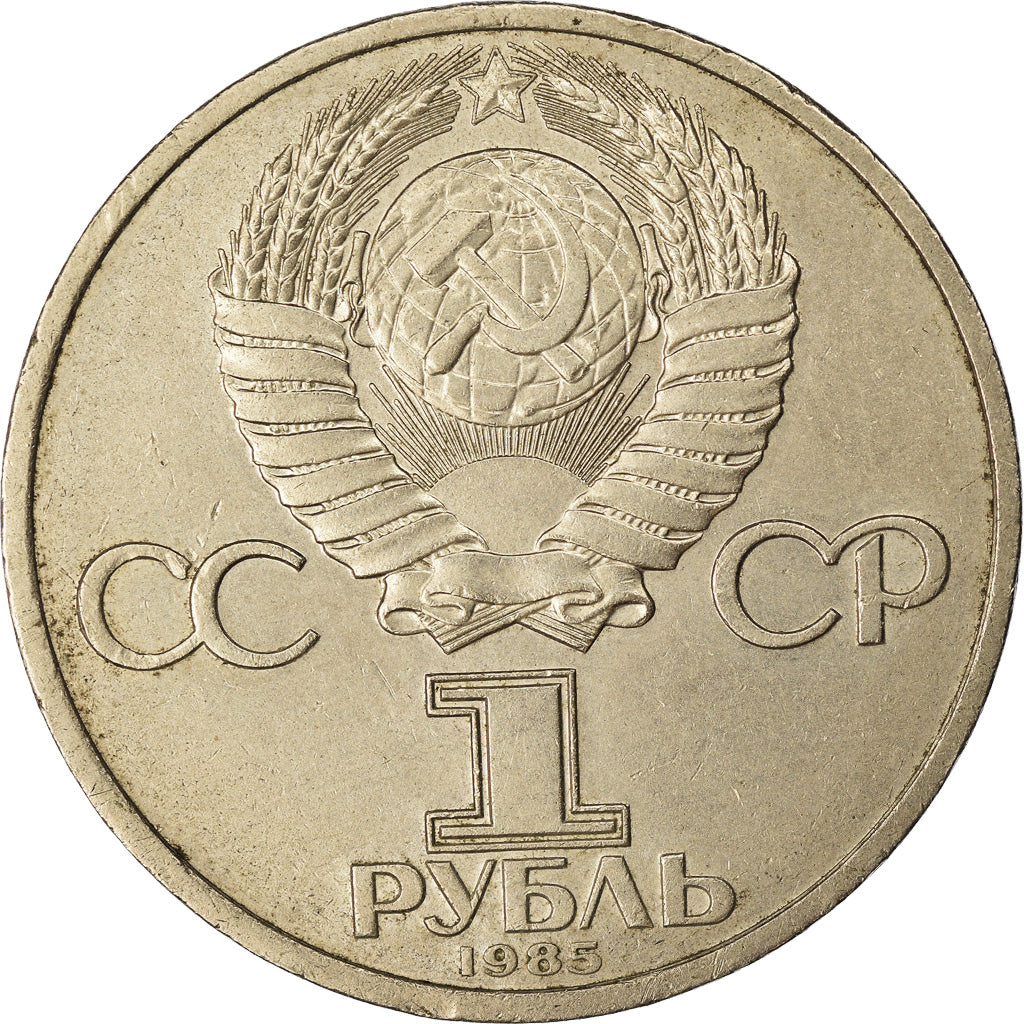 Coin, Russia, Rouble, 1985, EF(40-45), Copper-nickel, KM:199.1