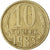 Monnaie, Russie, 10 Kopeks, 1983, TTB, Copper-Nickel-Zinc, KM:130