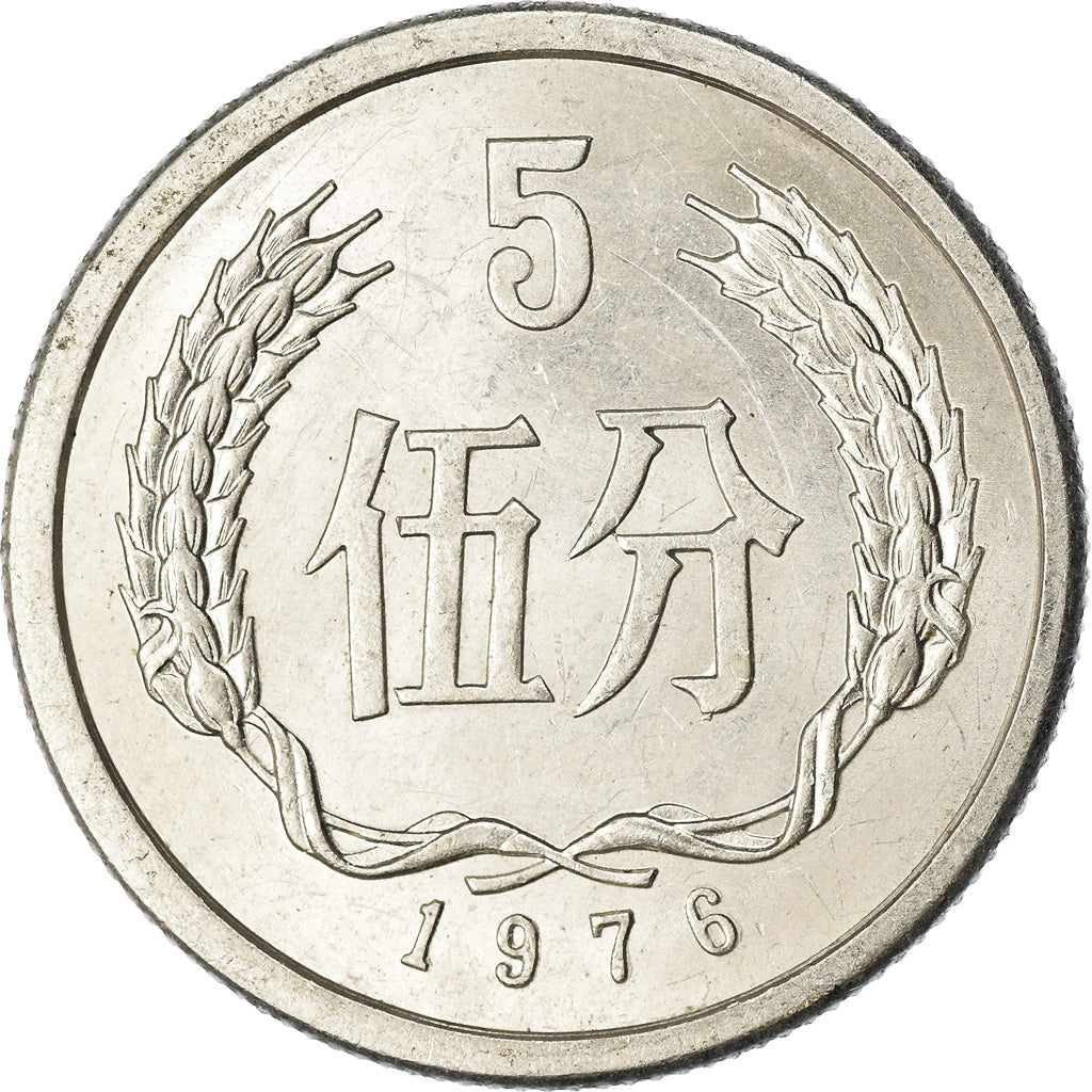 Coin, CHINA, PEOPLE'S REPUBLIC, 5 Fen, 1976, EF(40-45), Aluminum, KM:3