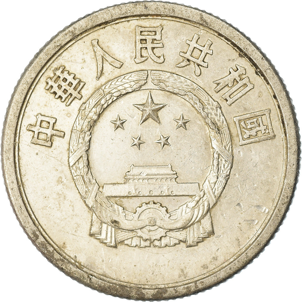 Moneta, CHIŃSKA REPUBLIKA LUDOWA, 5 Fen, 1976, EF(40-45), Aluminium, KM:3