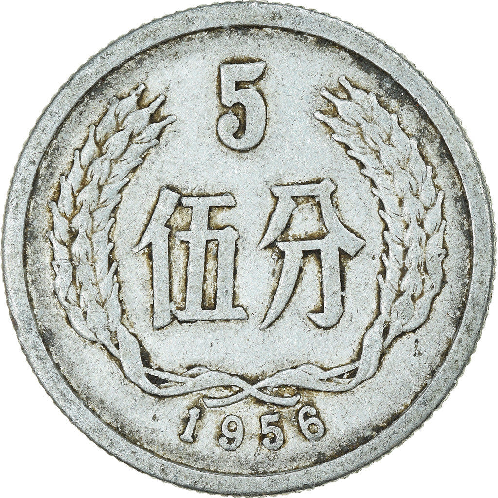 Monnaie, CHINA, PEOPLE'S REPUBLIC, 5 Fen, 1956, TTB, Aluminium, KM:3