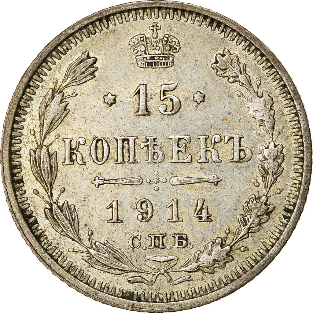 Coin, Russia, Nicholas II, 15 Kopeks, 1914, Saint-Petersburg, EF(40-45), Silver