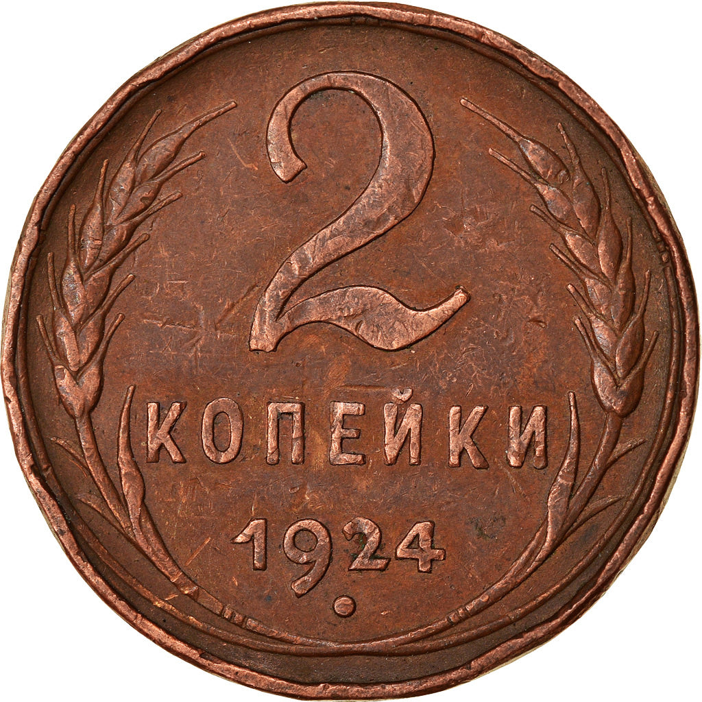Moneta, Russia, 2 Kopeks, 1924, Saint-Petersburg, BB, Bronzo, KM:77