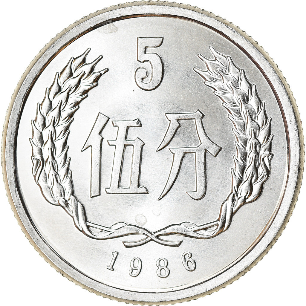 Monnaie, CHINA, PEOPLE'S REPUBLIC, 5 Fen, 1986, SPL, Aluminium, KM:3