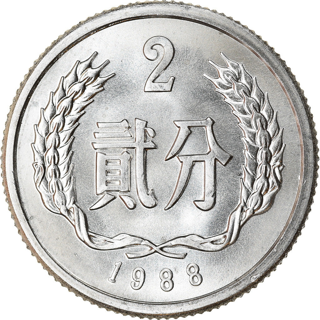 Coin, CHINA, PEOPLE'S REPUBLIC, 2 Fen, 1988, MS(63), Aluminum, KM:2