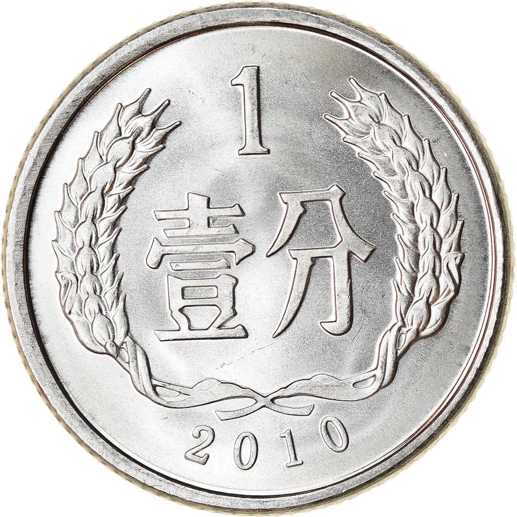 Coin, CHINA, PEOPLE'S REPUBLIC, Fen, 2010, MS(63), Aluminum, KM:1