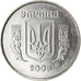 Münze, Ukraine, 5 Kopiyok, 2009, VZ, Stainless Steel, KM:7