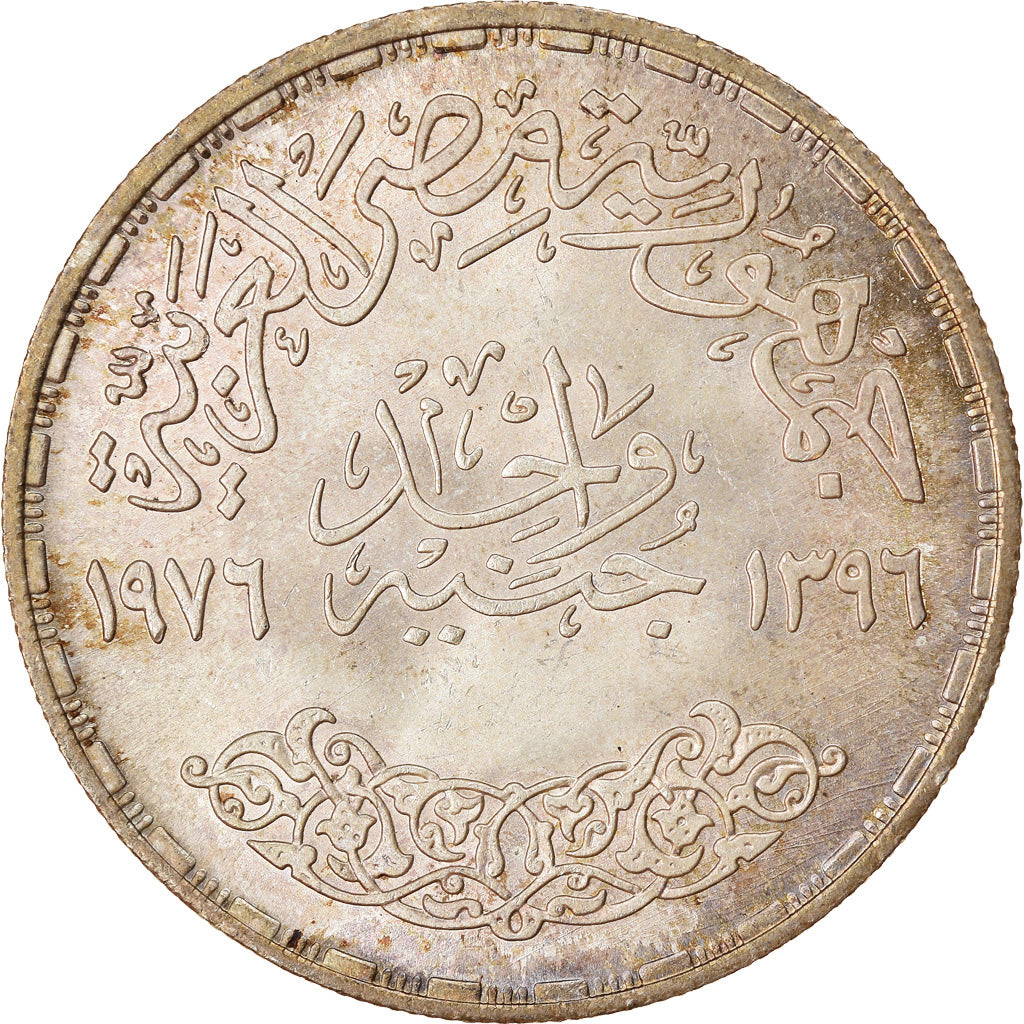 Moneta, Egipt, Pound, 1976, EF(40-45), Srebro, KM:457