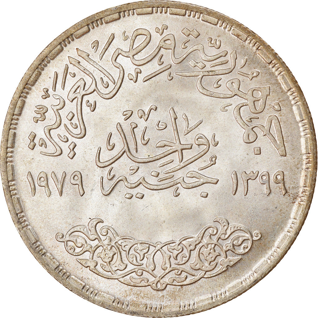 Moneta, Egitto, Pound, 1979, SPL-, Argento, KM:489