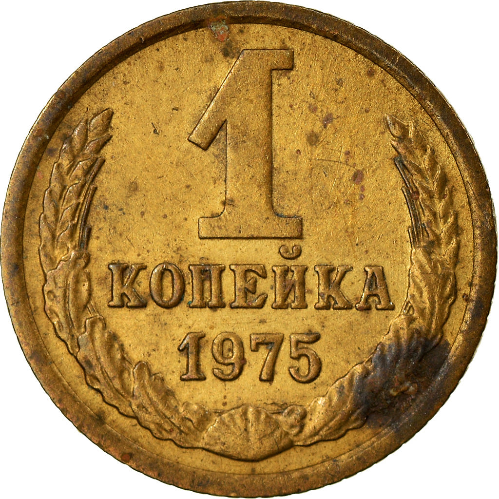 Münze, Russland, Kopek, 1975, Saint-Petersburg, SS, Messing, KM:126a