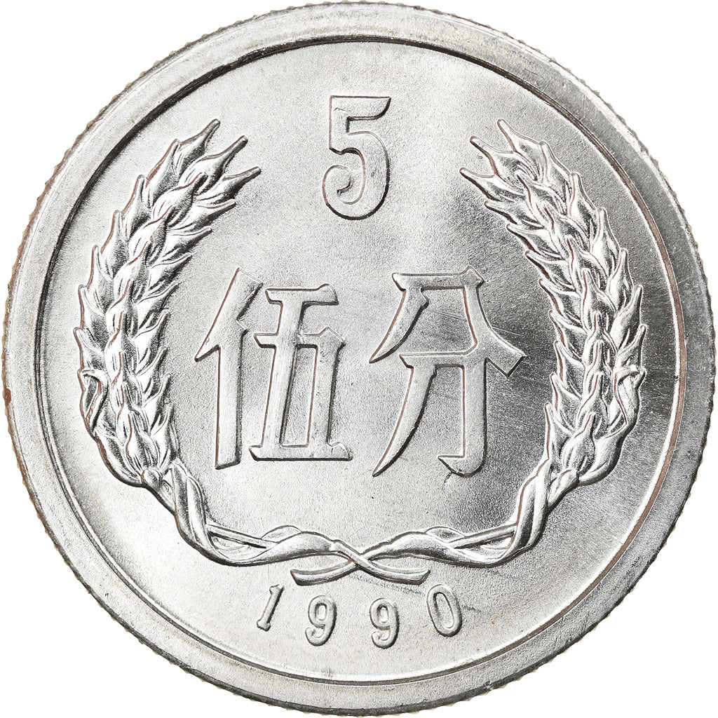 Coin, CHINA, PEOPLE'S REPUBLIC, 5 Fen, 1990, MS(63), Aluminum, KM:3