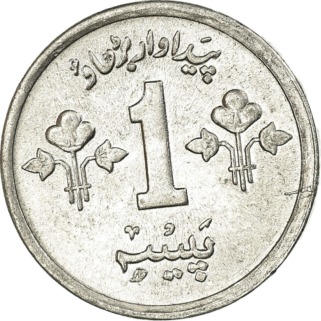 Moneta, Pakistan, Paisa, 1978, SPL-, Alluminio, KM:33