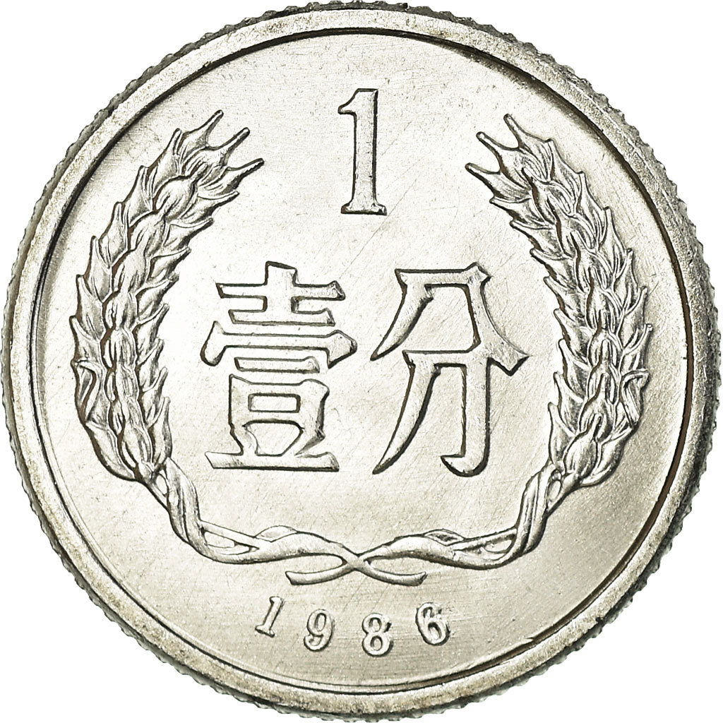 Moeda, CHINA, REPÚBLICA POPULAR DA, Fen, 1986, MS(63), Alumínio, KM:1