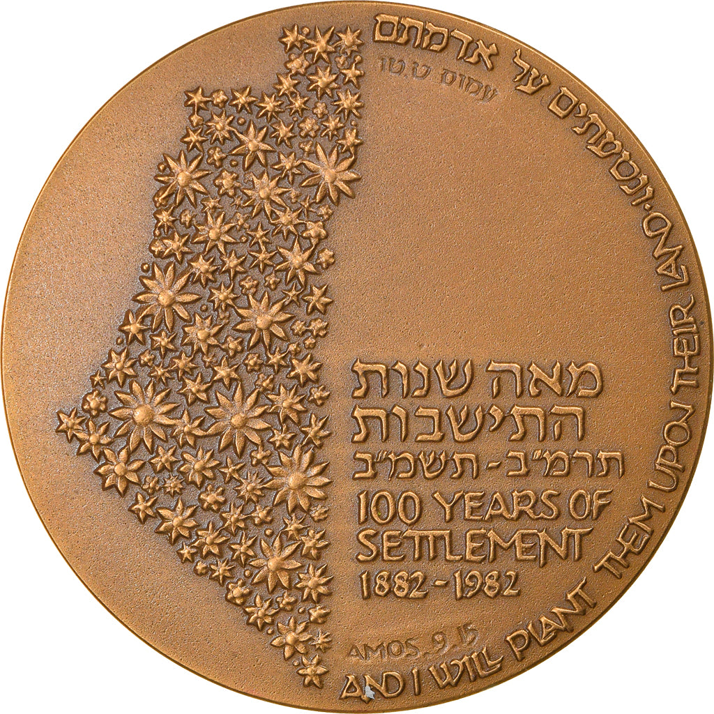 Israel, medalla, 100 Years of Settlement, Politics, Society, War, 1982, SC