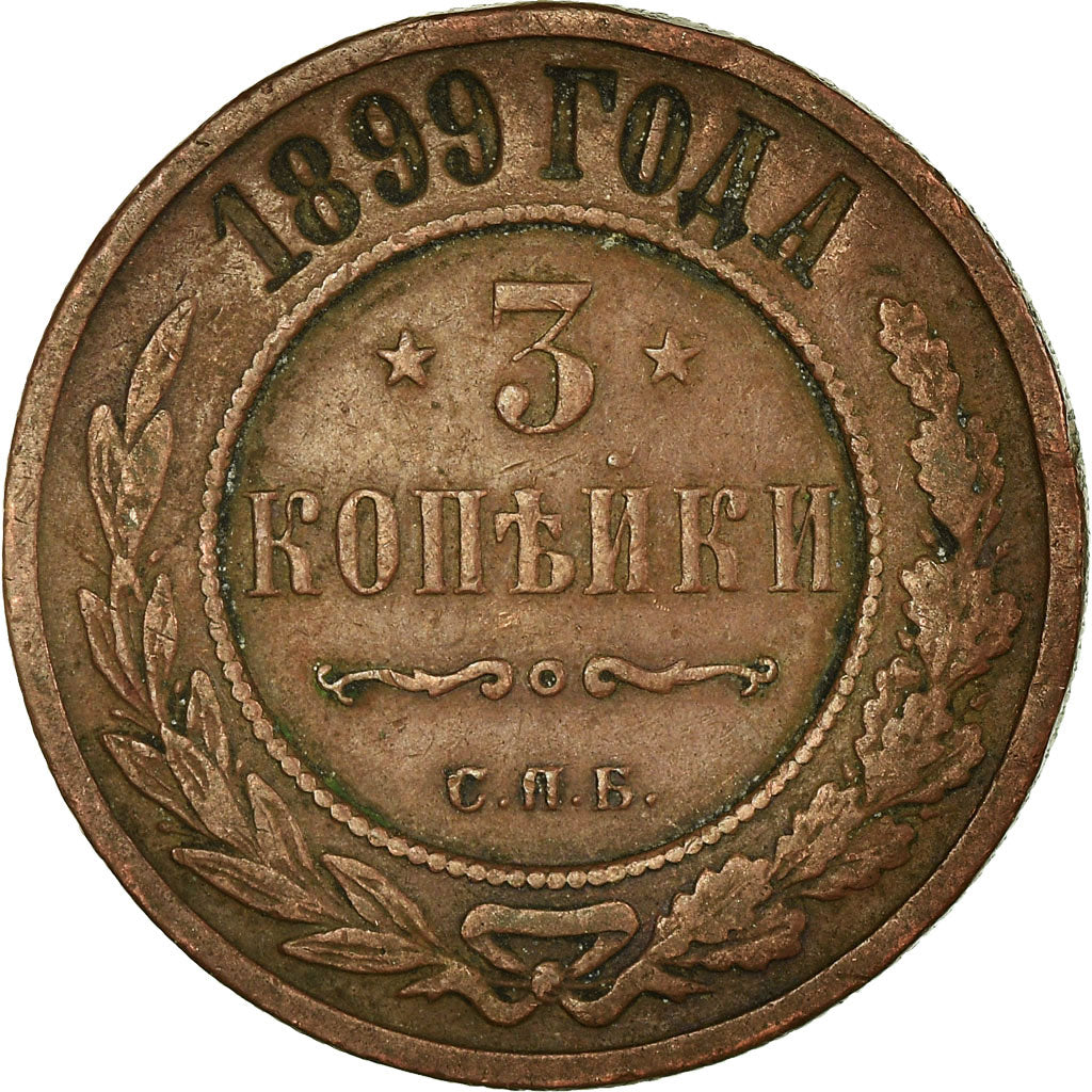 Moneta, Russia, Nicholas II, 3 Kopeks, 1899, BB, Rame, KM:11.2