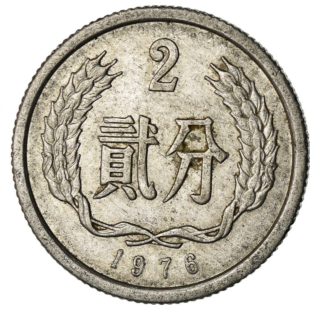 Coin, CHINA, PEOPLE'S REPUBLIC, 2 Fen, 1976, VF(30-35), Aluminum, KM:2