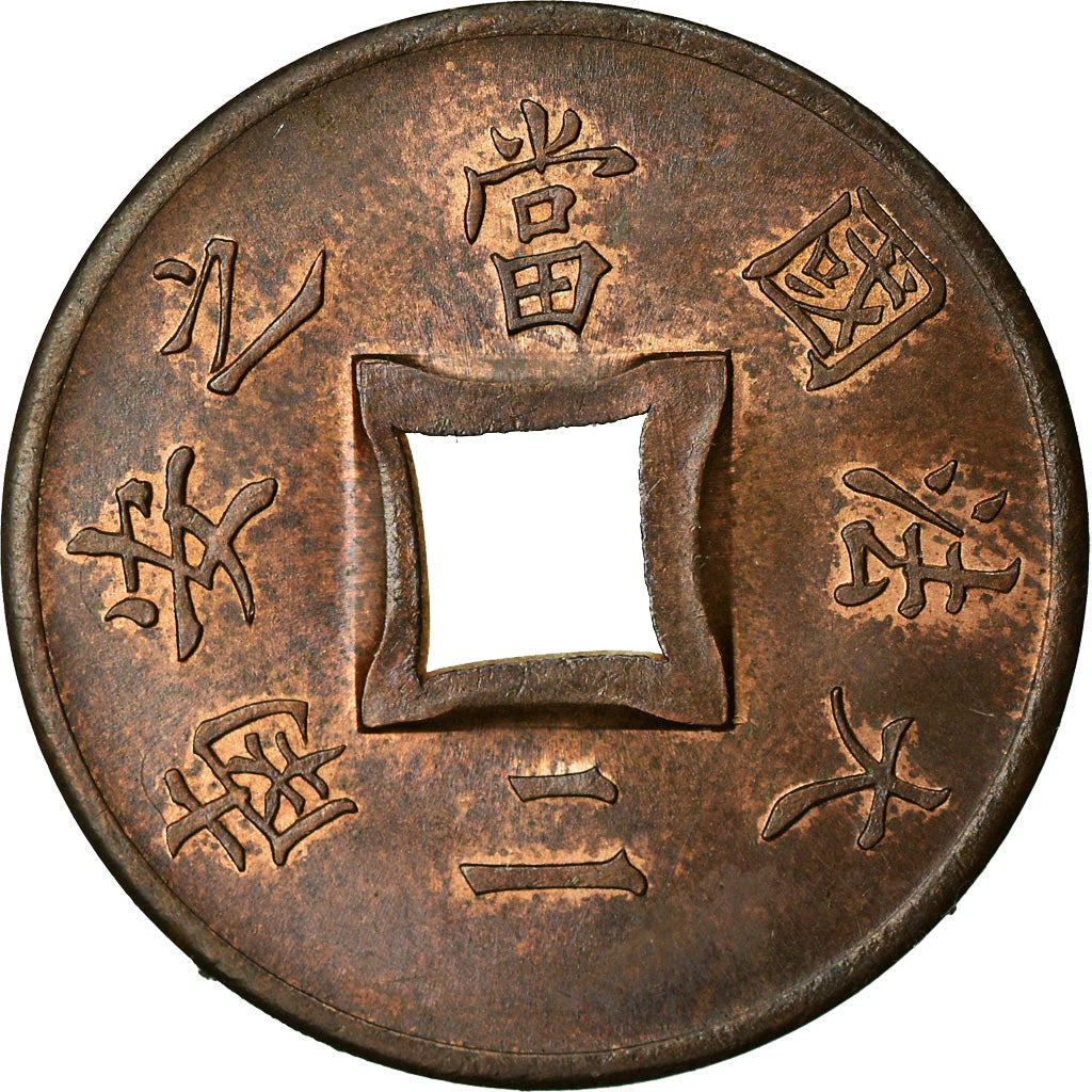 Monnaie, FRENCH INDO-CHINA, 2 Sapeque, 1898, Paris, TTB, Bronze, KM:6