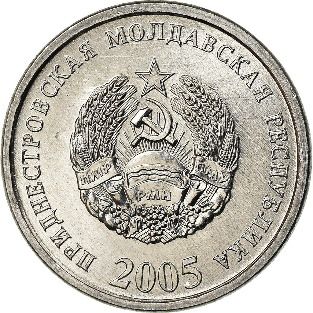 Coin, Transnistria, 5 Kopeek, 2005, AU(55-58), Aluminum, KM:50