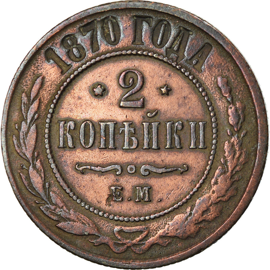 Coin, Russia, Nicholas II, 2 Kopeks, 1870, Saint-Petersburg, EF(40-45), Copper