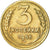 Monnaie, Russie, 3 Kopeks, 1956, Saint-Petersburg, TTB, Aluminum-Bronze, KM:114