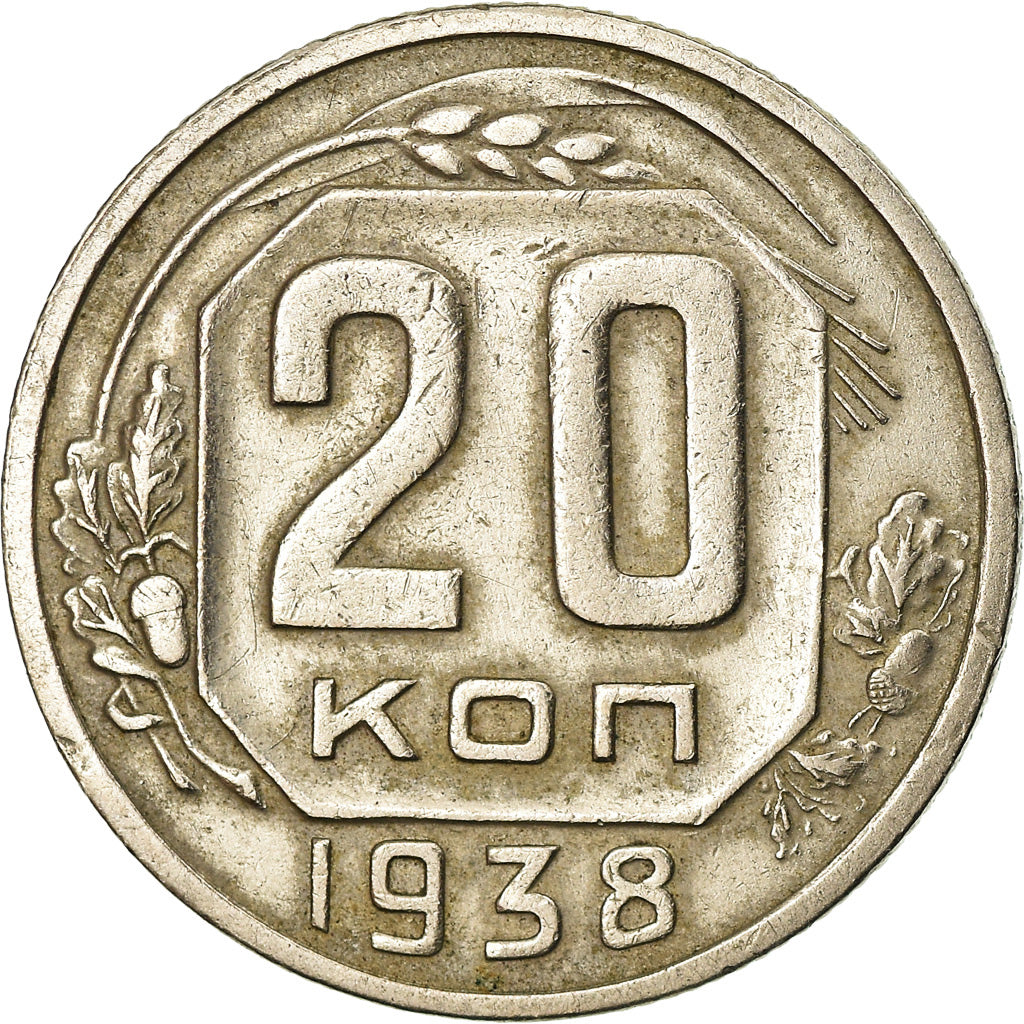 Coin, Russia, 20 Kopeks, 1938, EF(40-45), Copper-nickel, KM:111