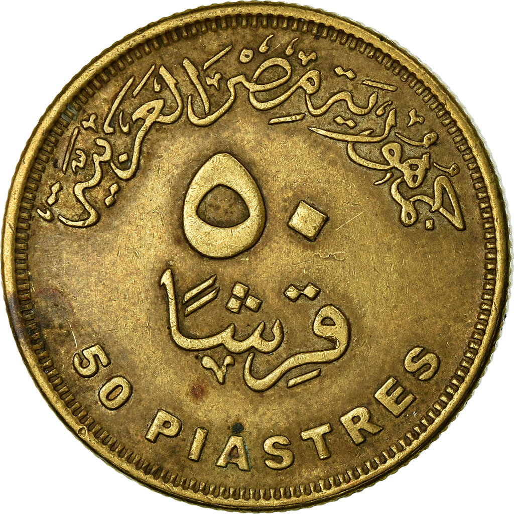 Coin, Egypt, 50 Piastres, 2007, EF(40-45), Brass plated steel, KM:942.2