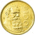 Moneda, México, 100 Pesos, 1988, Mexico City, MBC+, Aluminio - bronce, KM:493