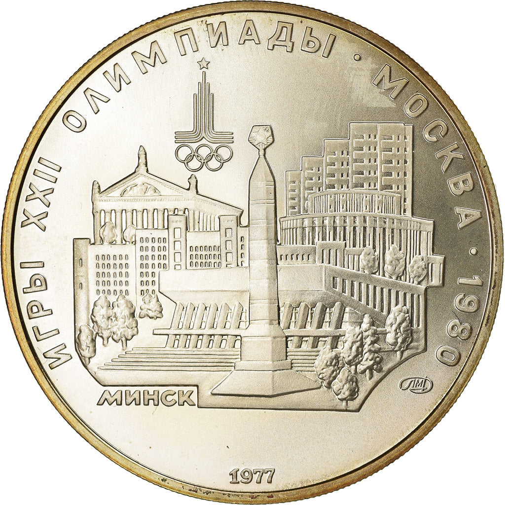 Coin, Russia, 5 Roubles, 1977, Saint-Petersburg, FDC, MS(65-70), Silver, KM:147