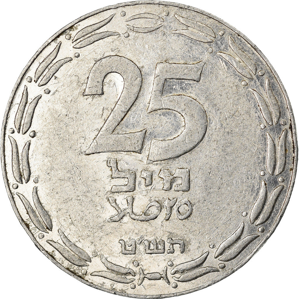 Coin, Israel, 25 Mils, 1949, VF(20-25), Aluminum, KM:8